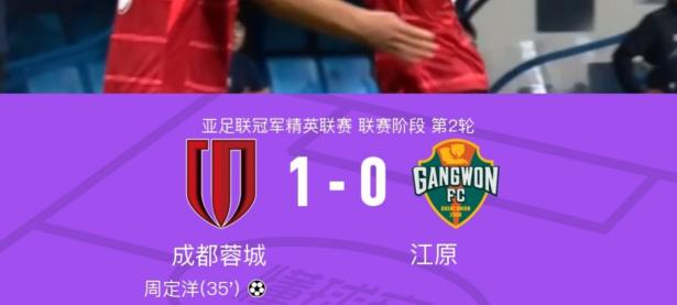 九游体育-关于成都蓉城发布备战花絮，关键时刻防线松动，亚冠任务艰巨，赛程密集仍需轮换的信息