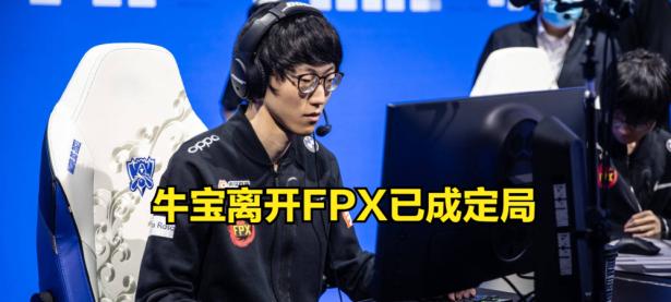 可以娱乐-包含Doinb迎来十五赛季高光表现，FPX球迷沸腾！的词条