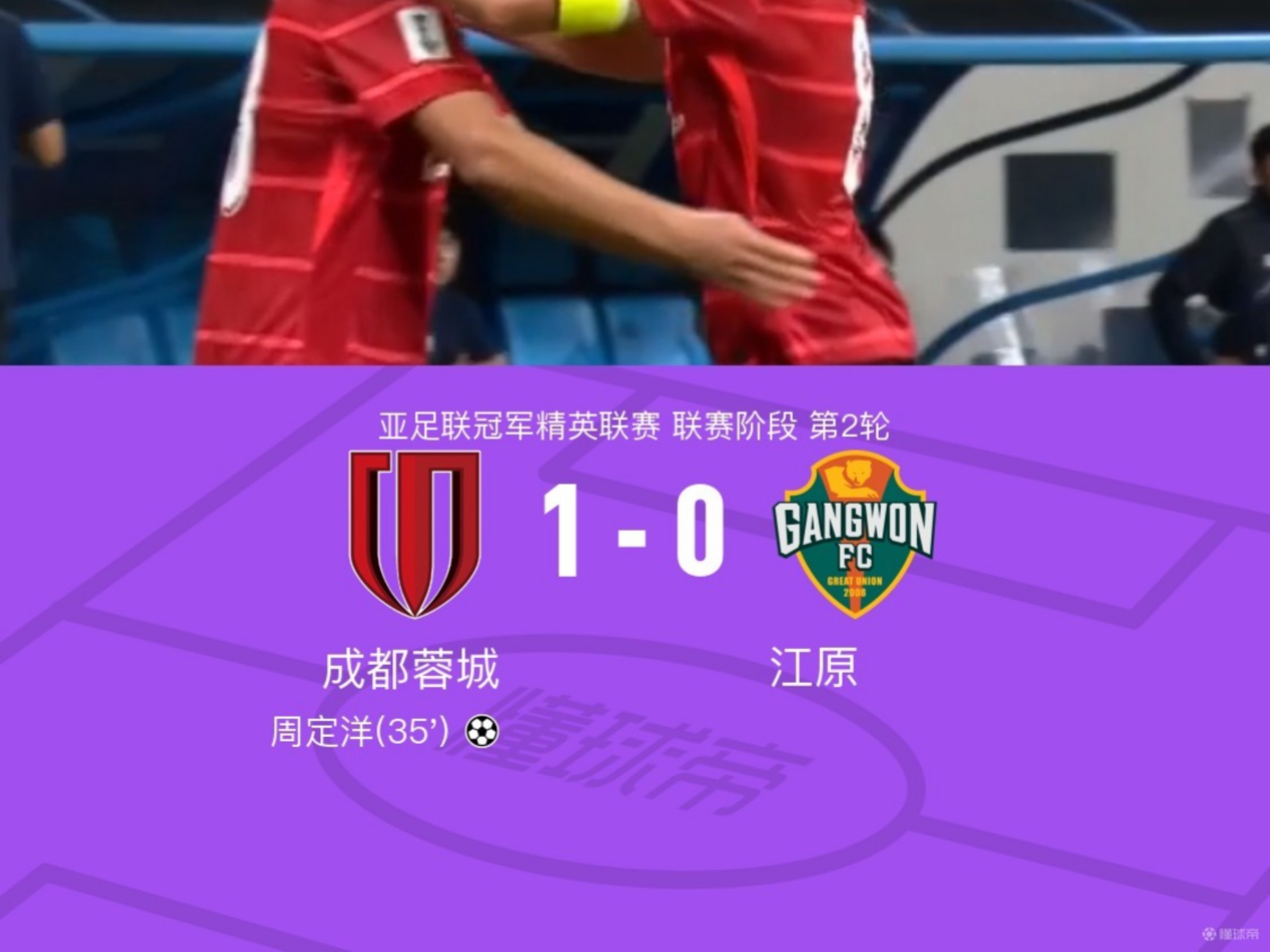 关于成都蓉城发布备战花絮，关键时刻防线松动，亚冠任务艰巨，赛程密集仍需轮换的信息