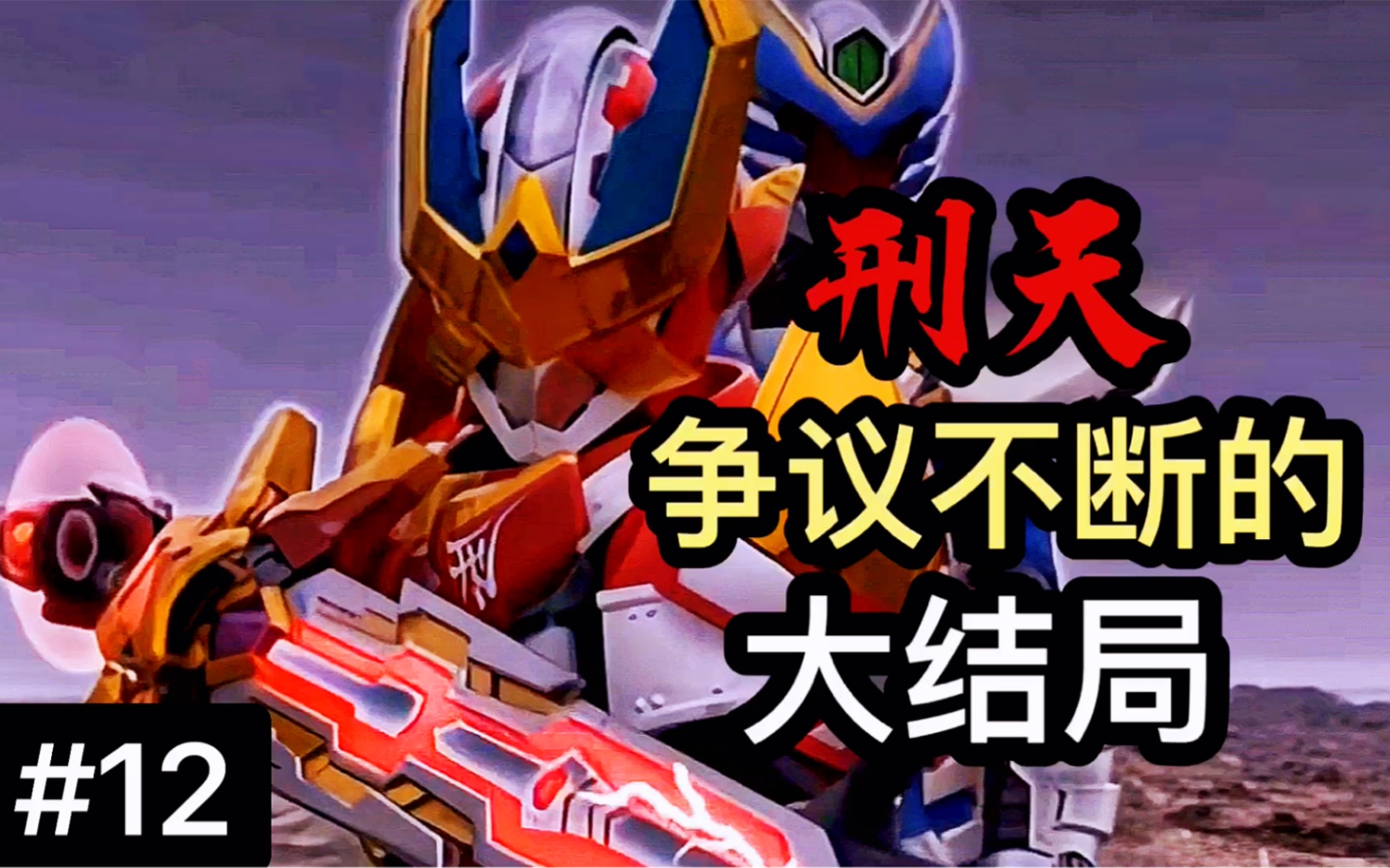 关于TheShy赛事官方发布连败新规，德国队争议不断！的信息